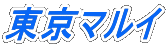 �����}���C
